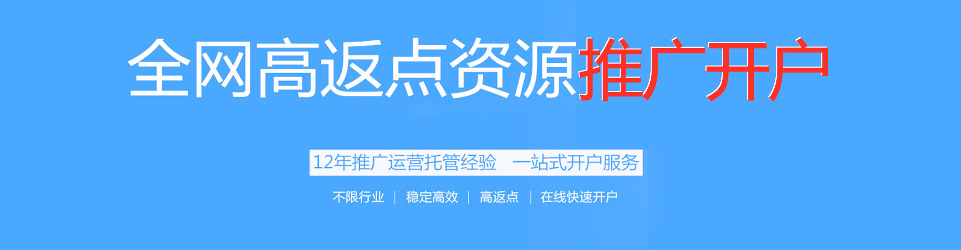 新密百度优化推广
